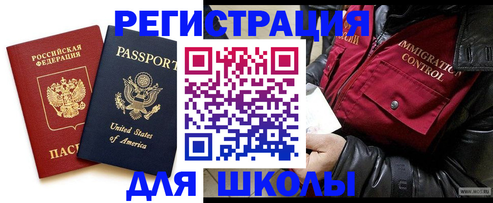 прописка для военкомата в Новоалександровске