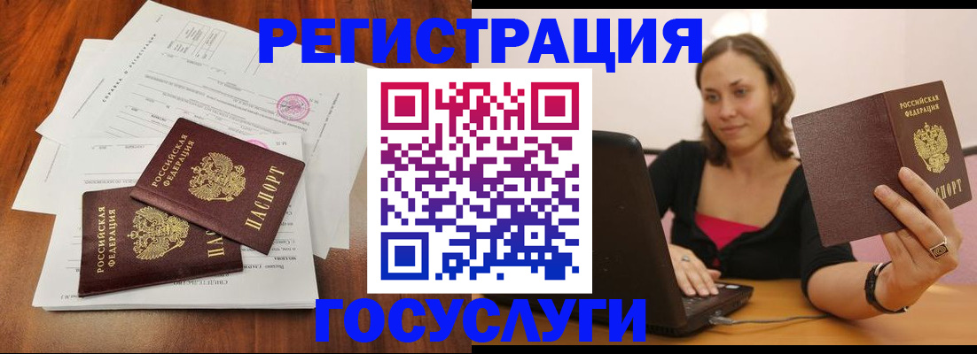 прописка паспорт в Новоалександровске