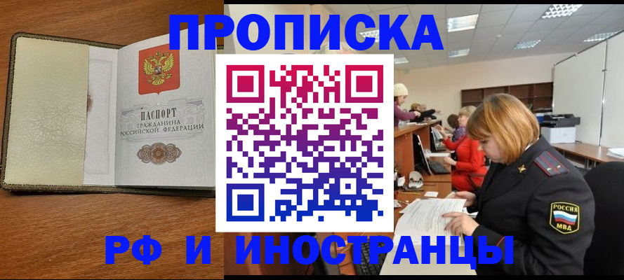 временная регистрация для школы в Новоалександровске