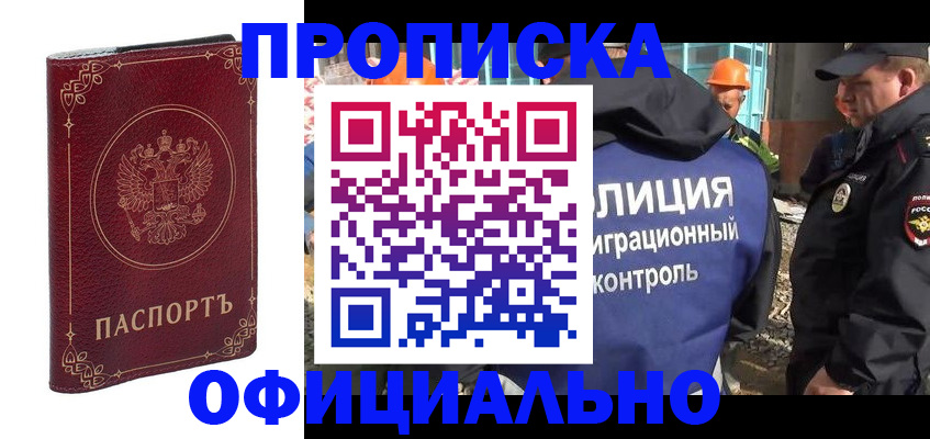 миграционный учет в Новоалександровске